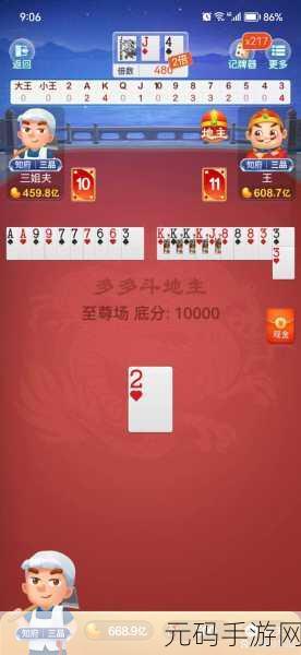 打扑牌不盖被子,欢乐斗地主 - 随时随地玩牌