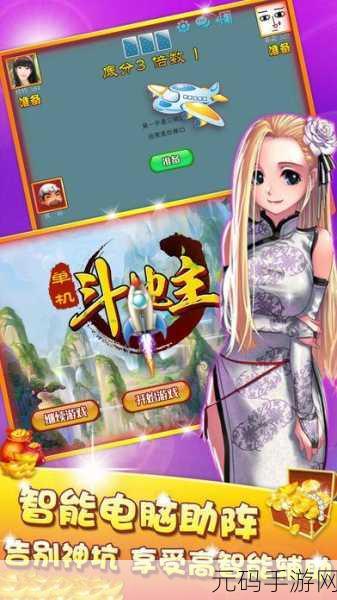 打扑牌不盖被子,欢乐斗地主 - 随时随地玩牌
