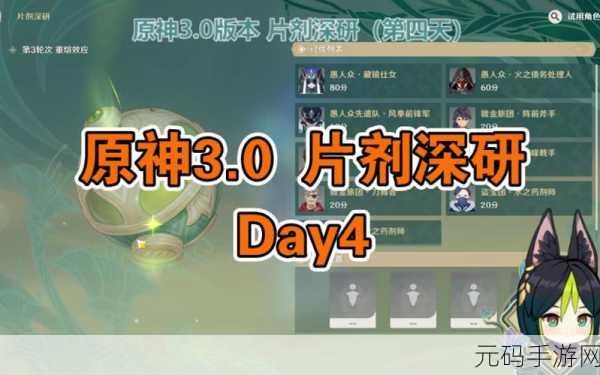 原神片剂深研第四天,攻克烈性应力的秘诀大揭秘