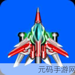 作业本飞机大战震撼发布，重温经典，畅享动作射击快感