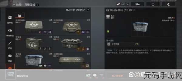 暗区突围必知,容器箱更换秘籍大公开