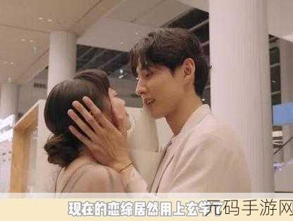 一边亲一边摸韩剧,甜蜜恋爱:韩系恋综手游