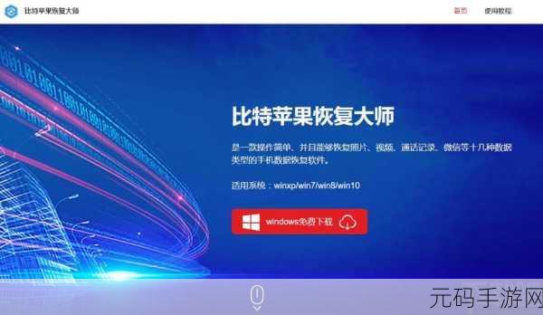比特大师英文免安装版震撼发布,3D射击游戏新体验