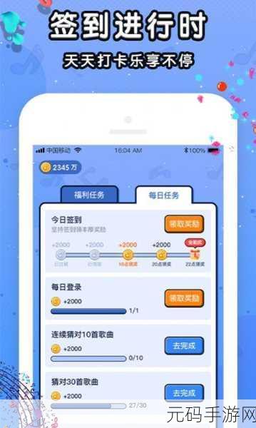 手游资讯,全新猜歌小游戏我来猜歌名红包版正式上线