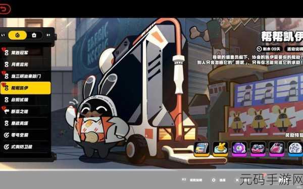 绝区零帮帮凯伊活动全攻略,玩法细节与精彩亮点