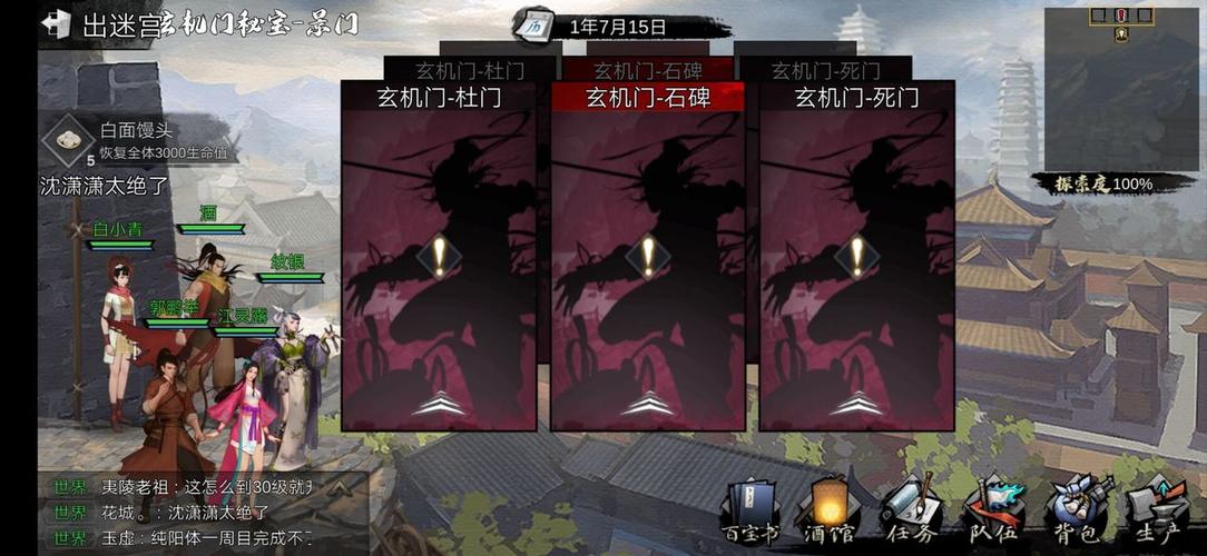 探秘<我的侠客>,加入玄机门的独家秘籍