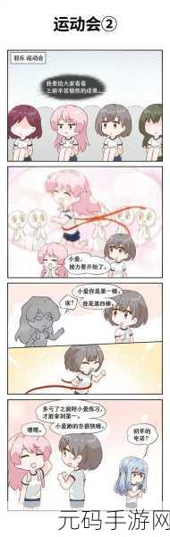 144话子豪无穷无尽的牛奶,第144话:无尽牛奶大作战