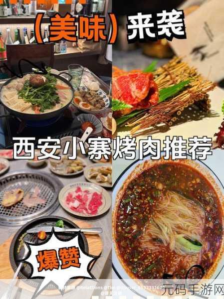 有间烧烤店手游新版本盛大更新，烧烤盛宴再升级！