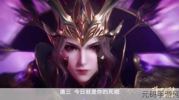 唐三比比东不亦乐乎,斗罗大陆:唐三与比比东的巅峰对决
