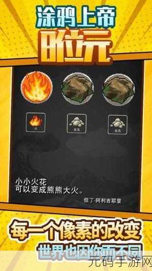 涂鸦上帝中文版新版本震撼发布，合成休闲手游新体验