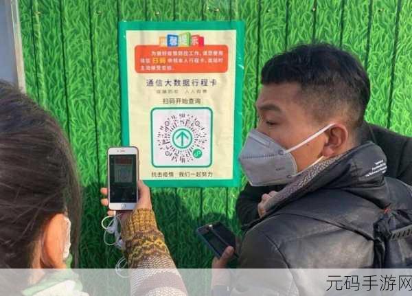 通信大数据行程卡二维码图片何处寻?独家分享