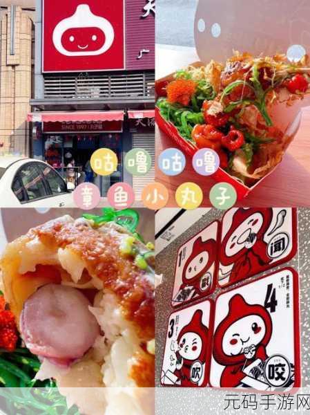 章鱼小丸子中文版游戏全新上线，美食模拟制作乐趣无穷