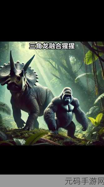 兽王争霸新版本震撼发布,休闲益智新体验等你来探索