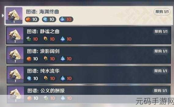 原神必备,茉洁草完整获取秘籍大公开