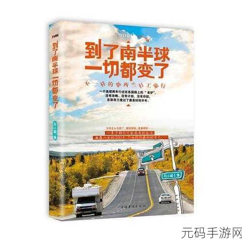 电影一个好妈妈的D3申字,妈妈的选择:我的D3申请之路