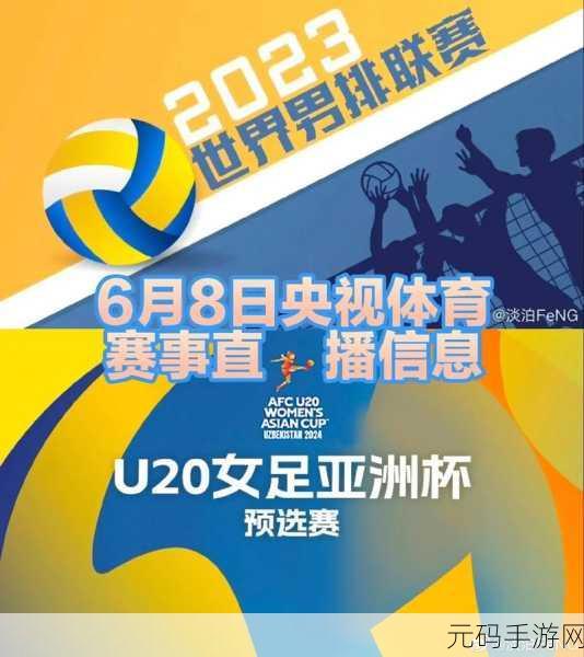 每日大赛吃瓜入口，今日热门赛事直播
