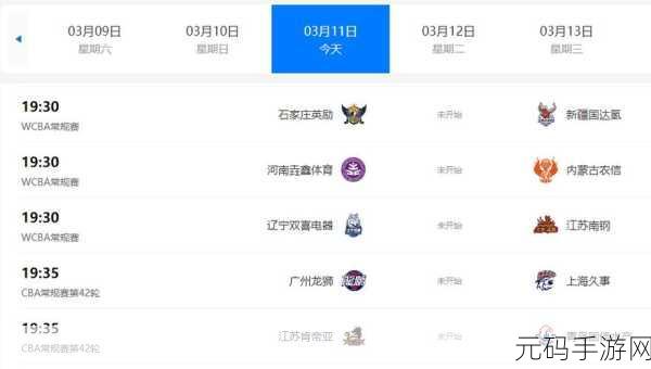 每日大赛吃瓜入口，今日热门赛事直播
