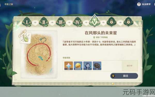 原神白萝卜神秘寻宝之旅,获取秘籍大公开