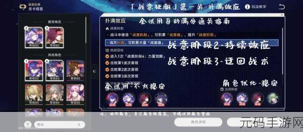 崩坏星穹铁道代号 ACTION 剧目二,通关秘籍与精彩细节大揭秘