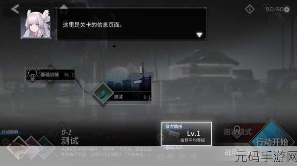 银河境界线无尽星域-00 层低配通关秘籍大公开