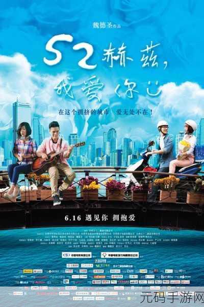 我爱搞52,我爱玩52