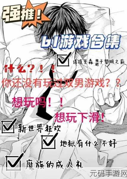 新世界狂欢，一款画面精美的模拟恋爱游戏震撼发布