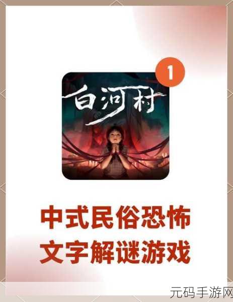 哈特霍恩游戏震撼发布,恐怖题材第一人称冒险解谜新体验