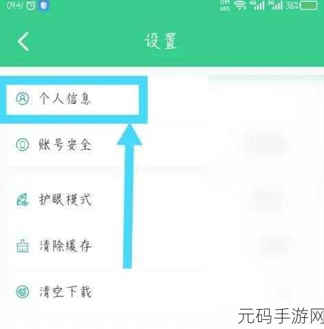 轻松搞定!e 英语宝学校设置秘籍大公开