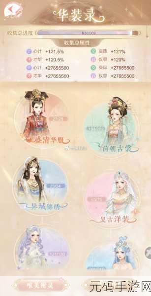 古风韵味再升级，爱江山更爱美人正版游戏新版本震撼发布