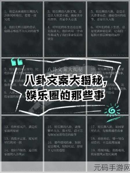 热门事件黑料不打烊吃瓜曝,热门八卦速递 - 游戏圈那些事