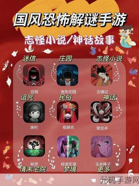黑乌鸦游戏震撼发布,中式恐怖解谜新体验