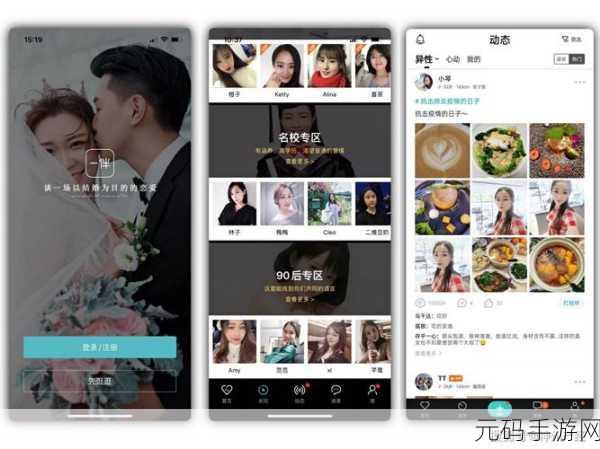男生和女生一起差差很痛的软件,心动交友 - 遇见心动瞬间