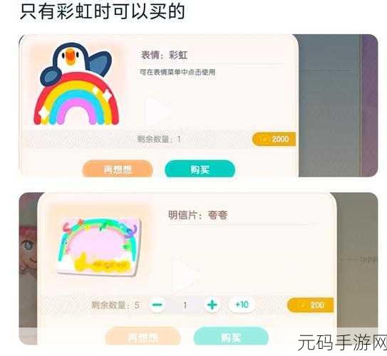 心动小镇,拼色邮差包获取秘籍大揭秘