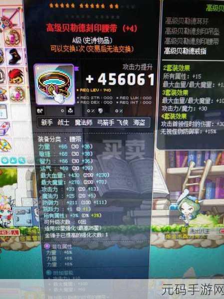 冒险岛贝雷德通关秘籍大揭秘,开启传奇冒险之旅