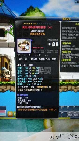 冒险岛贝雷德通关秘籍大揭秘,开启传奇冒险之旅