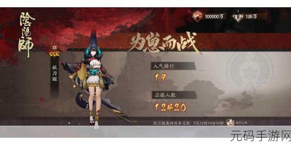 阴阳师为崽而战名仕邀请赛,玩法全解析与致胜秘籍