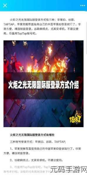 火炬之光无限开服排队难题破解秘籍