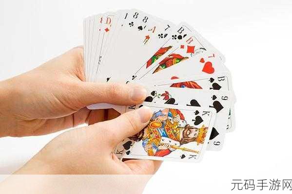 迈开腿打扑克,动动手指玩扑克
