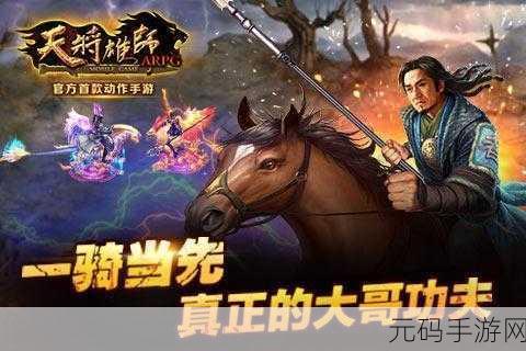 帝国雄师手游新版本震撼发布,策略卡牌新纪元开启