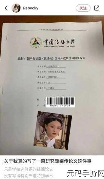 八卦有理-爆料无罪红领巾瓜报