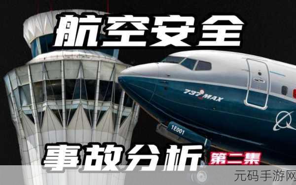 梦幻飞机场2简体中文免安装版来袭,航空交通管制新体验