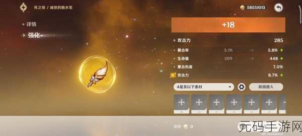 原神皇女无敌攻略,圣遗物与武器的天作之合