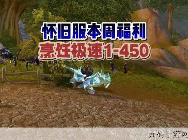 WLK怀旧 幽暗城战袍，魔兽怀旧服：幽暗城战袍获取攻略