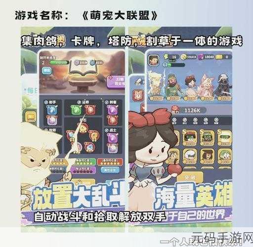 防不胜防手游新版本震撼发布,策略塔防再升级,全新挑战等你来战!