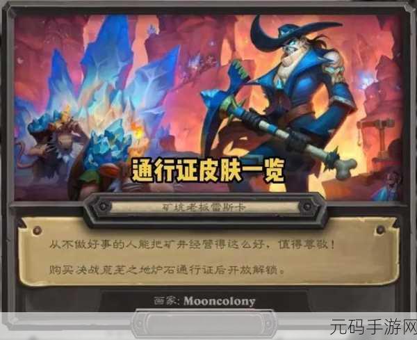 探秘炉石传说，轻松解锁我是谁成就秘籍