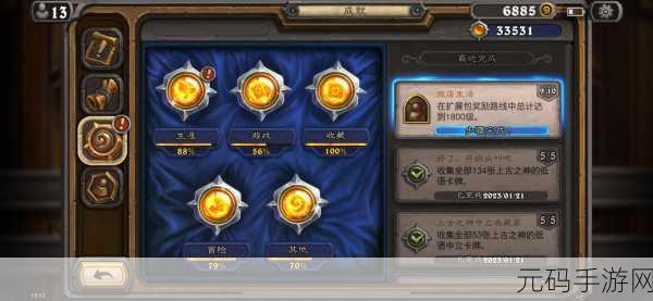 探秘炉石传说，轻松解锁我是谁成就秘籍