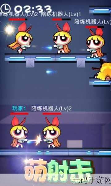 超神保镖游戏震撼发布,射击闯关新体验等你来战