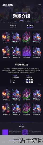 魔灵兵团安卓版震撼上线，魔幻题材角色扮演游戏新纪元