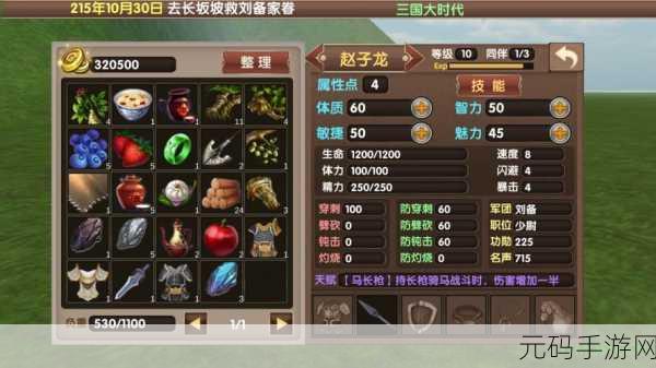 三国大时代 6,新手必知的畅玩秘籍