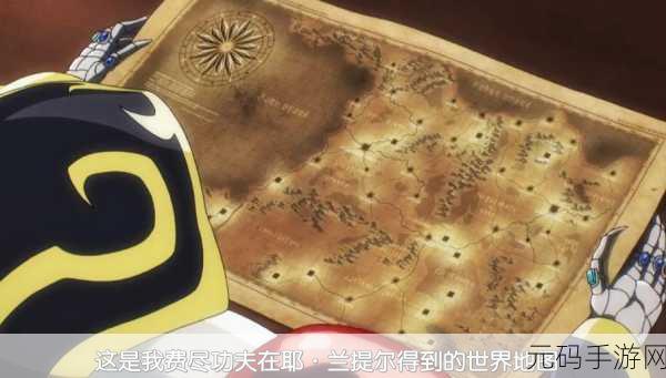 纳萨力克之王,耶·兰提尔及卡恩村宝藏探秘